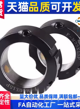 PLN精密锁紧螺母PLNY 8 10 12 15 17 20 25 30 35 40 45 50