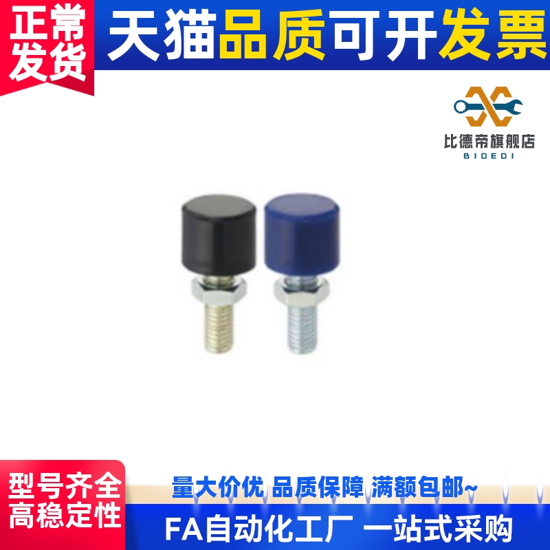 UNBH3/4/5/6/8/10 聚氨酯(黑色) 止动螺栓内六角孔型 止动螺丝