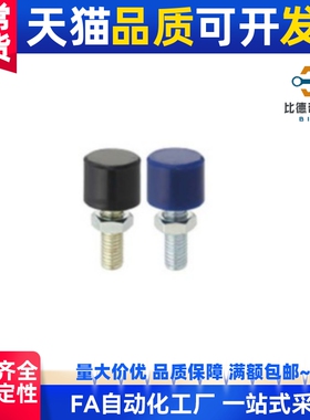 UNBH3/4/5/6/8/10 聚氨酯(黑色) 止动螺栓内六角孔型 止动螺丝