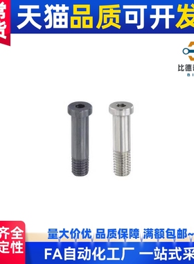 轴承止动销BKT02-D17-H20 H22 H24-L30 L40 L50 L60