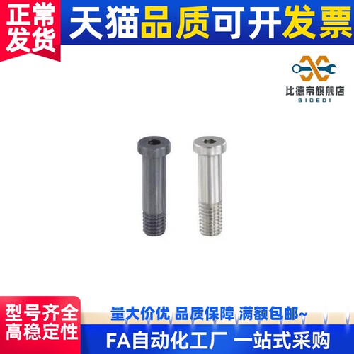 轴承止动销BKT02-D17-H20 H22 H24-L30 L40 L50 L60