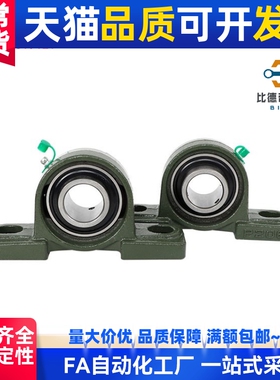 代替UCP201/2/3/4/5/6/7/8/9/10/11/12 立式外球面轴承座