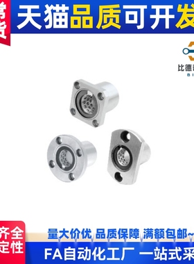 LNE03 LNE13 LNE23-d6/d8/d10/d12/d16/d20法兰线性滚珠衬