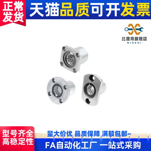 LNE03 LNE13 LNE23-d6/d8/d10/d12/d16/d20法兰线性滚珠衬
