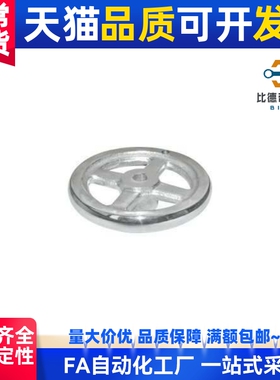 替代HAM41-D203 HAM41-D152四幅圆轮缘手轮 无手柄型镀硬铬
