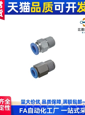 快速接头 外螺纹接头 圆形 PACK-EPFS-4-6-8-10-12-1-2--M5