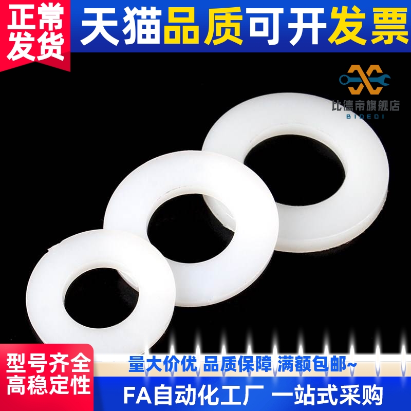 PVC尼龙薄垫片M2M3M4M5M6M8M10透明硬质塑料平垫*0.3x0.5x1mm厚度