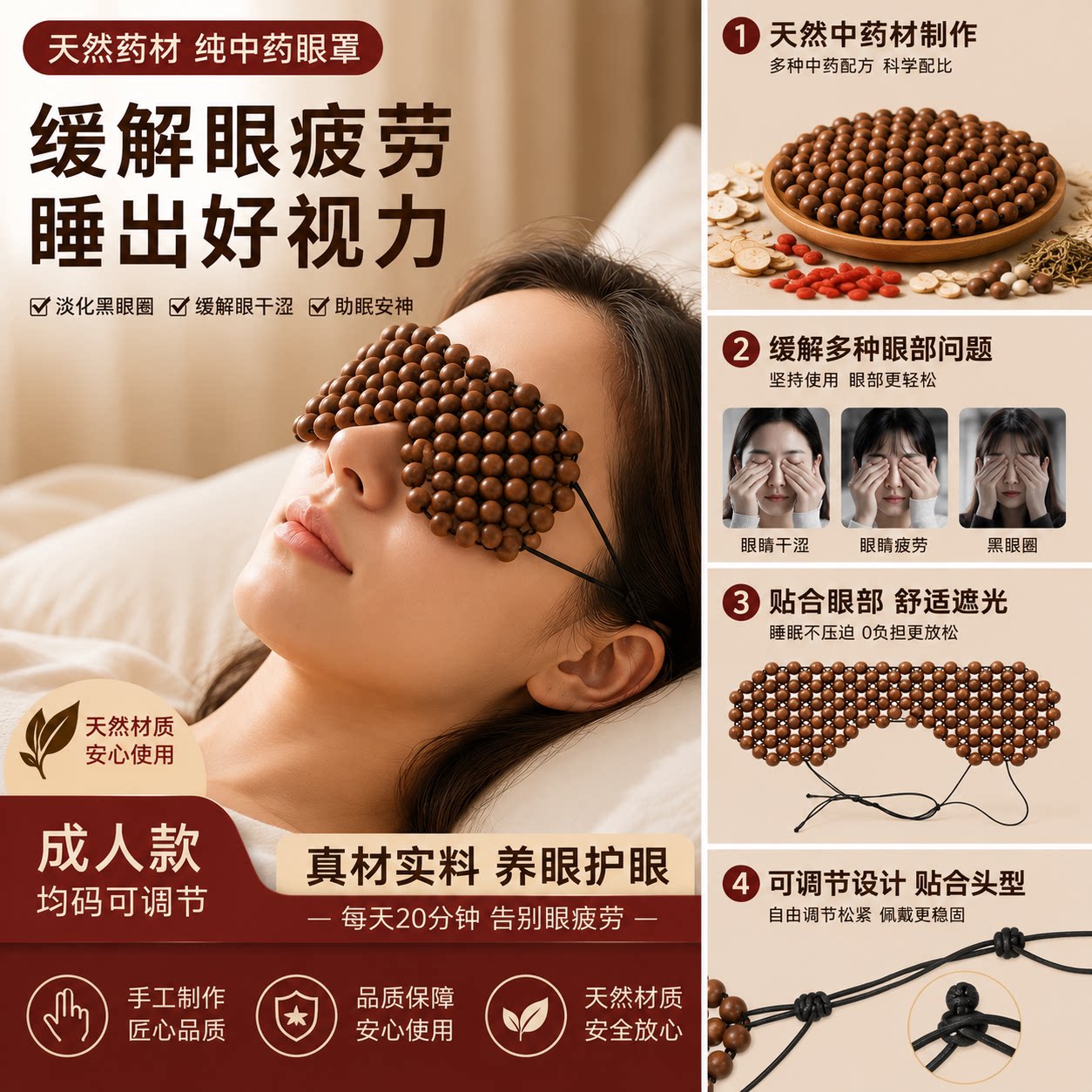 【古法传承】天然草本合香珠_明瞳凝香罩_润目舒缓看的清看的远！