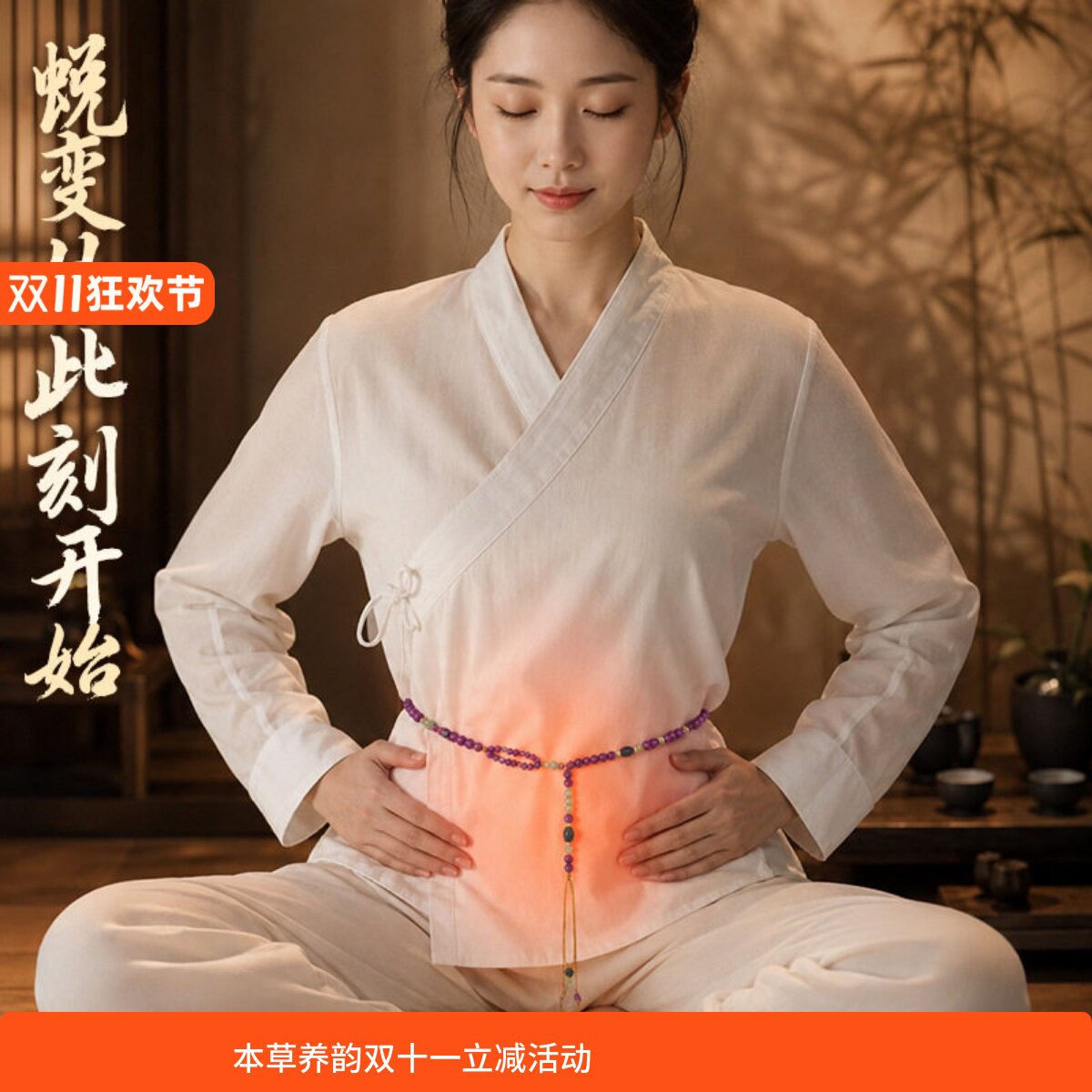 合香珠腰链非遗古法纯手工自制天然草本中式药材珠古风轻养肚脐链