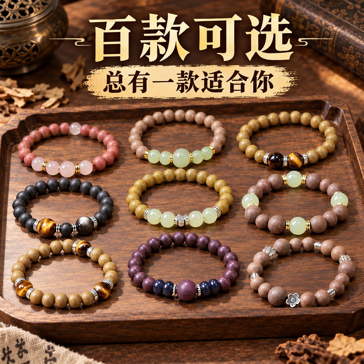 新中式药香珠手串非遗古法手工原创男女士双圈天然养生合香珠手链