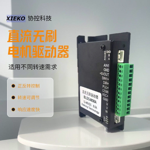 FOC低速直流无刷电机驱动12~48V