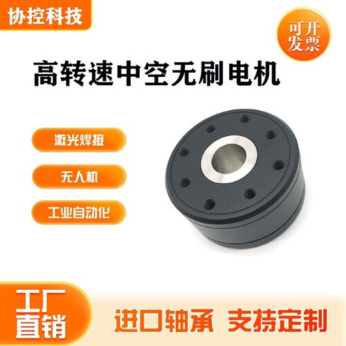 40IM20中空高转速离心风机打磨机械搅拌设备无刷电机24V8000转