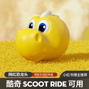 儿童滑板车配件溜溜车通用米高高乐宝 酷奇可用卡通动物头配件