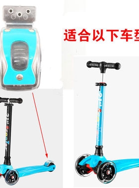21st scooter米多儿童滑板车刹车片配件水纹版三轮四轮树脂刹车闸