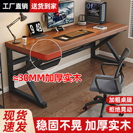 实木电脑桌台式办公桌长条桌子简易书桌学生家用卧室电竞桌工作台