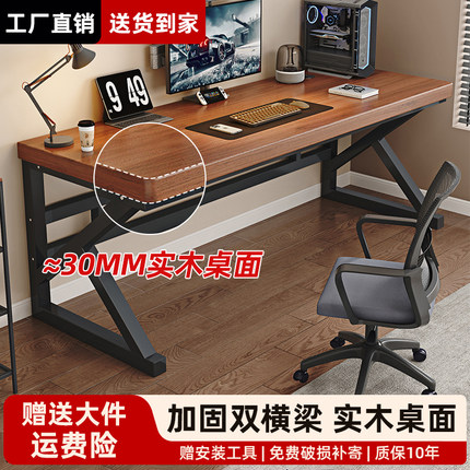 实木电脑桌台式办公桌长条桌子简易书桌学生家用卧室电竞桌工作台