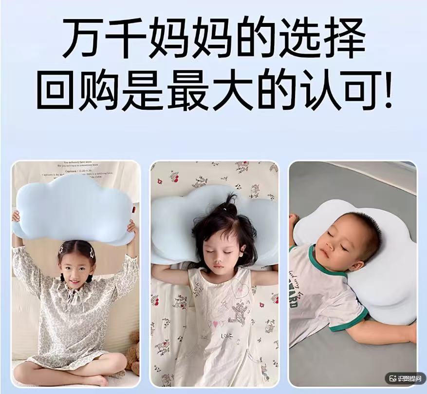 云朵儿童枕头工学护脊护颈透气3到5岁以上宝宝枕头图片