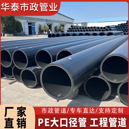 PE给水排管污水管灌溉大口径排水