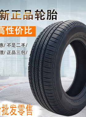 轿车轮胎汽车轮胎20565R1594H