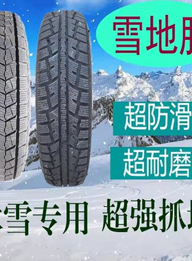雪地胎245/75R16适配皮卡吉普猎豹黑金刚长城风骏245 75R16冬季胎