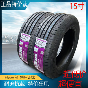 轮胎全新185 轮胎15寸汽车轮胎185195205215235R7560655570R15正品