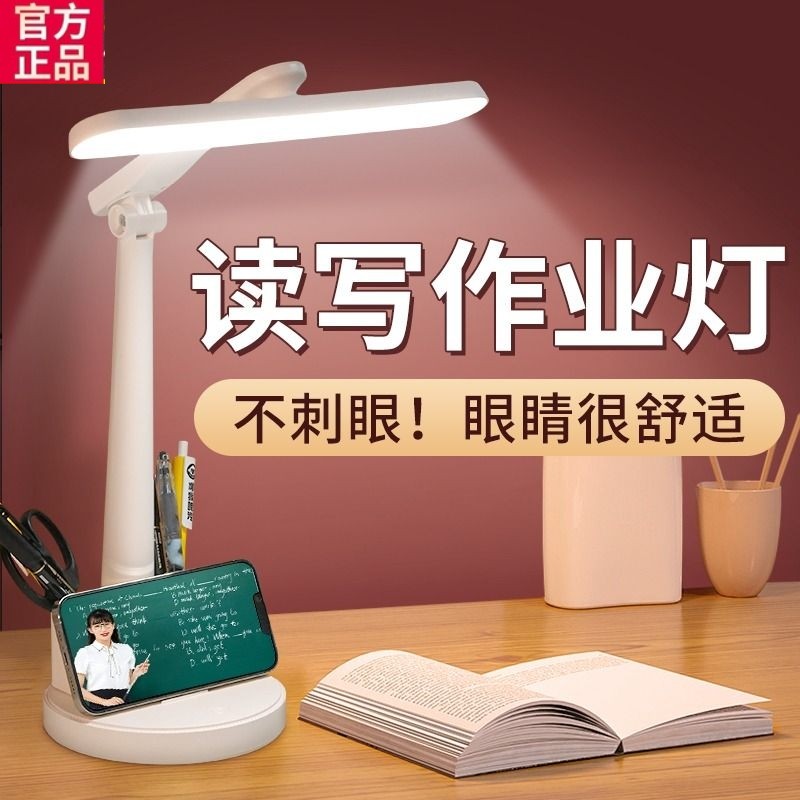 得力官方台灯护眼学习专用学生儿童学习写阅读灯防近视蓝光