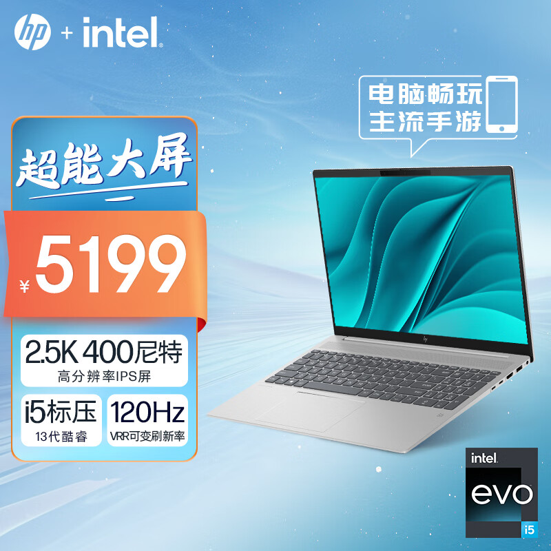 【2024新品】hp惠普 星bookpro16 2.5k轻薄便携学生商务办公本 13代酷睿i5手提笔记本电脑官方旗舰店官网正品