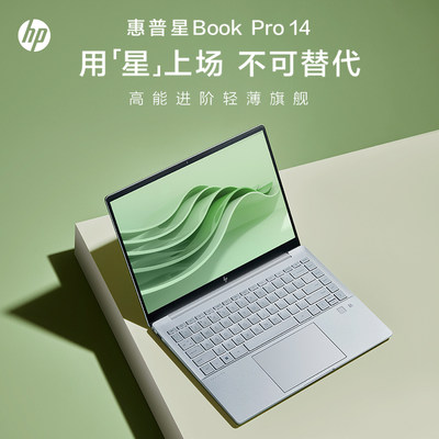 HP/惠普星14pro轻薄本