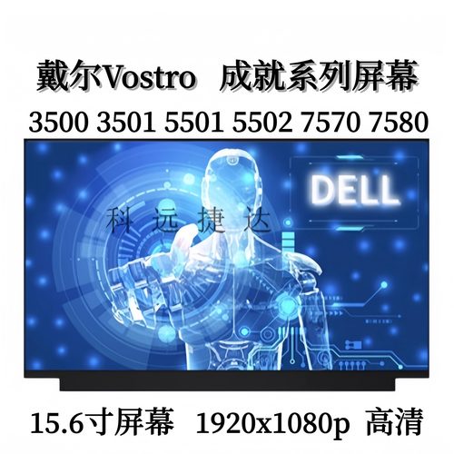 戴尔Vostro成就系列屏幕6000+