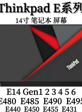 联想ThinkPad E14屏幕 E480 E485 E490 E495 E431 E440 E430 E420