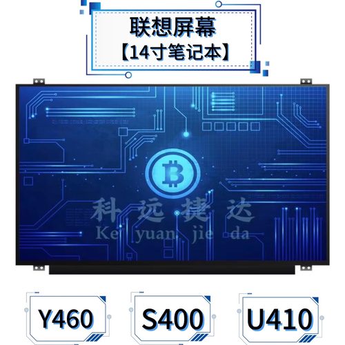 联想S40-70K4450Y460U410屏幕