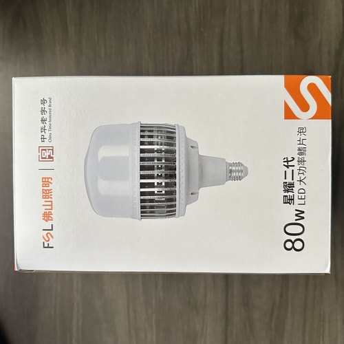 FSL佛山照明80wled灯泡超亮鳞片铝散热大功率螺口家用节能
