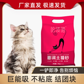 猫砂膨润土10斤豆腐混合除臭砂天然钠基矿砂膨润土混豆腐猫砂20斤