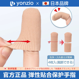 保护护指套手指套指甲套大拇指 日本指套护指硅胶防护防滑防磨加厚