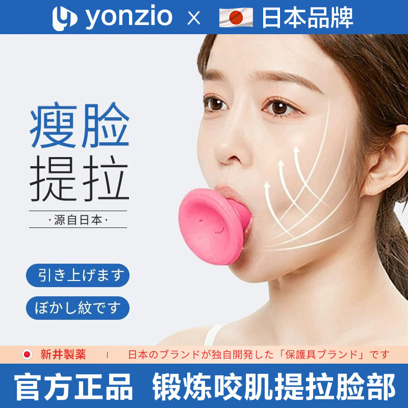 日本瘦脸咬肌脸部训练器提拉紧致
