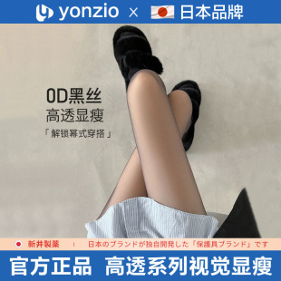 超薄连裤 夏季 丝袜 穿搭性感高透黑色丝袜光腿大码 0D黑丝袜女春秋季