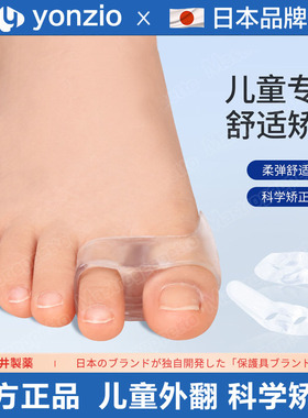 日本儿童拇外翻分趾矫正器可穿鞋
