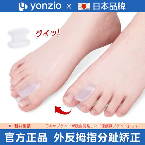 日本脚拇指脚趾套纠正外翻矫正器
