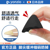 垫调节高跟鞋 日本鞋 鞋 半码 头塞前掌垫防痛女 大改小泡棉填充一码