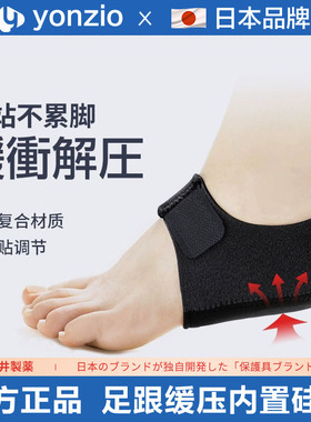 日本足跟垫缓解疼痛脚后跟保护套