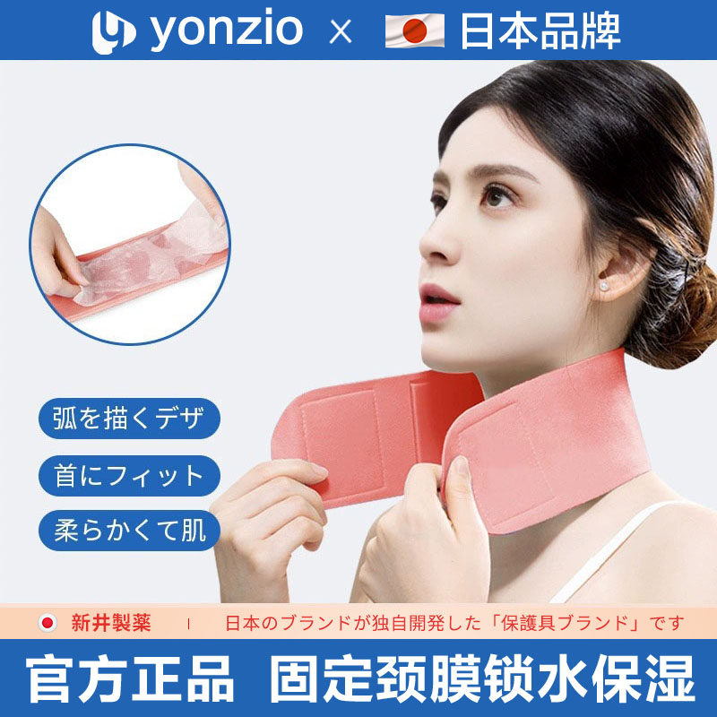 日本颈膜固定带护颈神器硅胶颈纹贴护颈脖套可水洗敷脖子面膜颈带