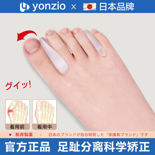 日本矫正器分趾器可穿鞋内翻外翻