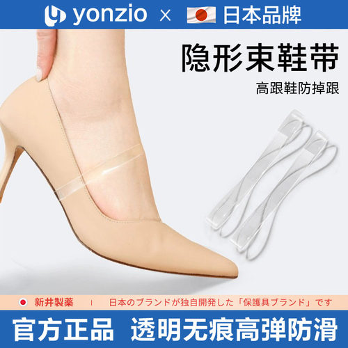 日本防掉跟绑鞋带高跟鞋固定防脱