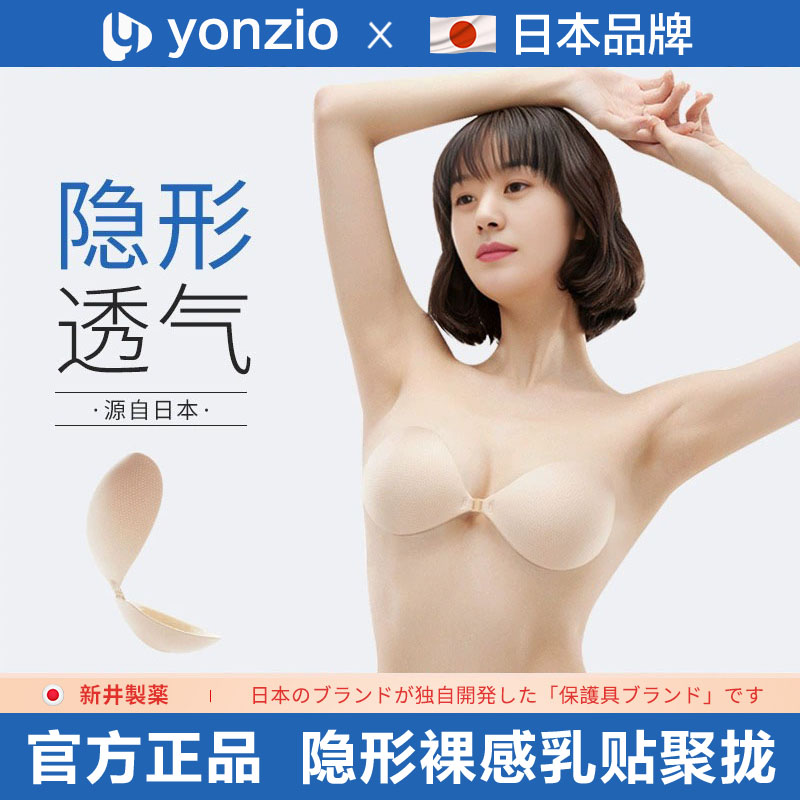日本隐形文胸薄款内衣吊带婚纱布面女士显大乳贴云感胸贴小胸聚拢