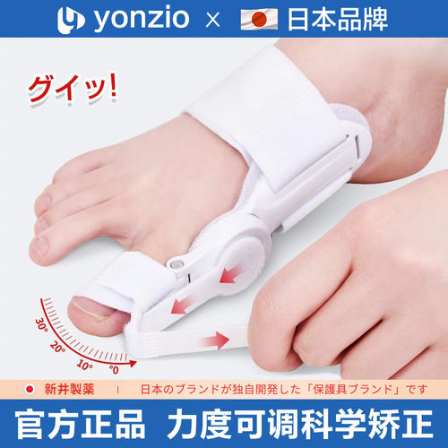 日本脚趾矫正器分趾外拉式夜用款