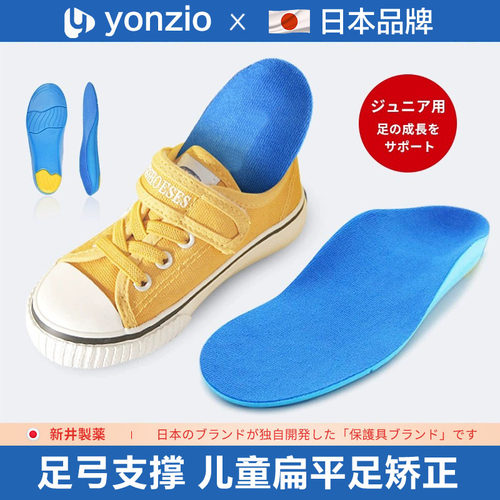 日本内八矫正鞋垫扁平足外翻纠正