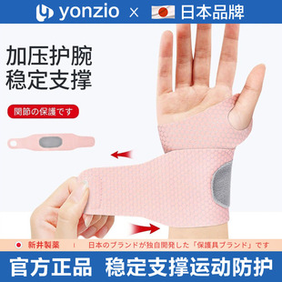 日本拇指夏天超薄护套神器腱鞘护腕手腕手指固定炎劳损扭伤妈妈手