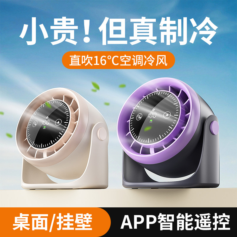 慕高家电类风扇可携式