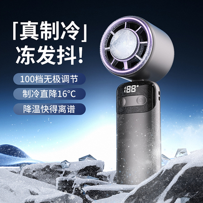 【2025新款】高速涡轮手持风扇