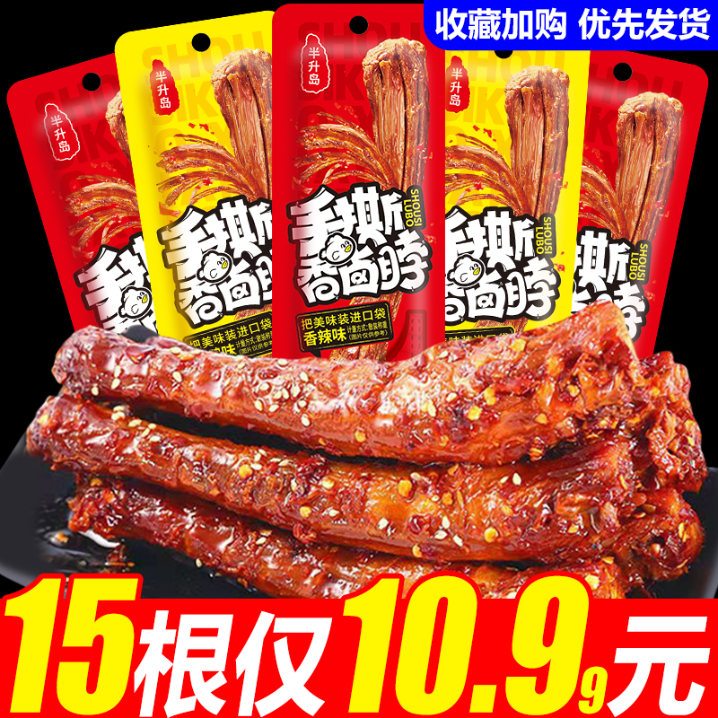 烤脖鸡脖黑鸭味麻辣香辣手撕整根